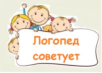 Советы логопеда родителям первоклассников