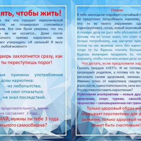 Понять, чтобы жить!