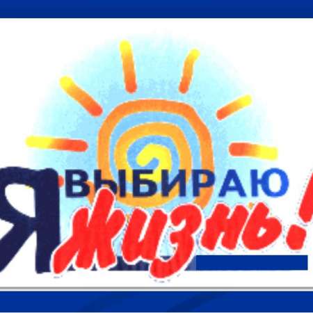 Конкурс Народ против наркотиков.