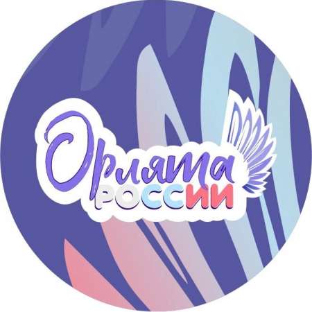 Посвящение учеников начальных классов в ряды Орлят России