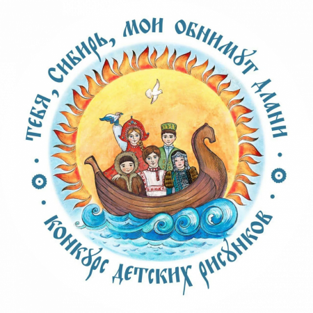 Победители конкурса Тебя, Сибирь, мои обнимут длали