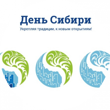 Викторина к дню сибири