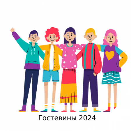 Гостевины 3А. Белорусы