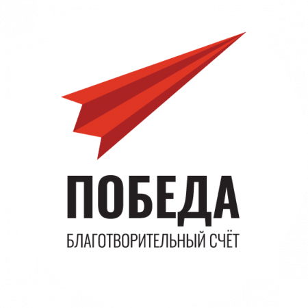 ТВОЙ ВКЛАД В ПОБЕДУ!