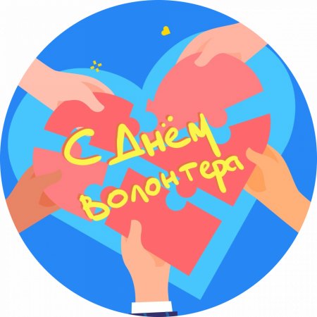 Люди с горящими сердцами 