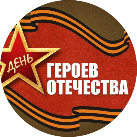 Минута молчания