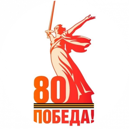 Линейка Год Героев