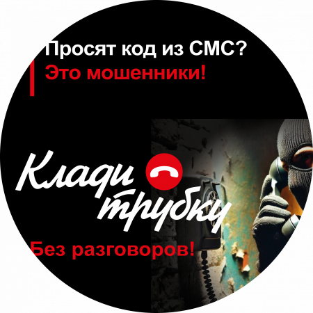 ПАМЯТКА для граждан о профилактике преступлений